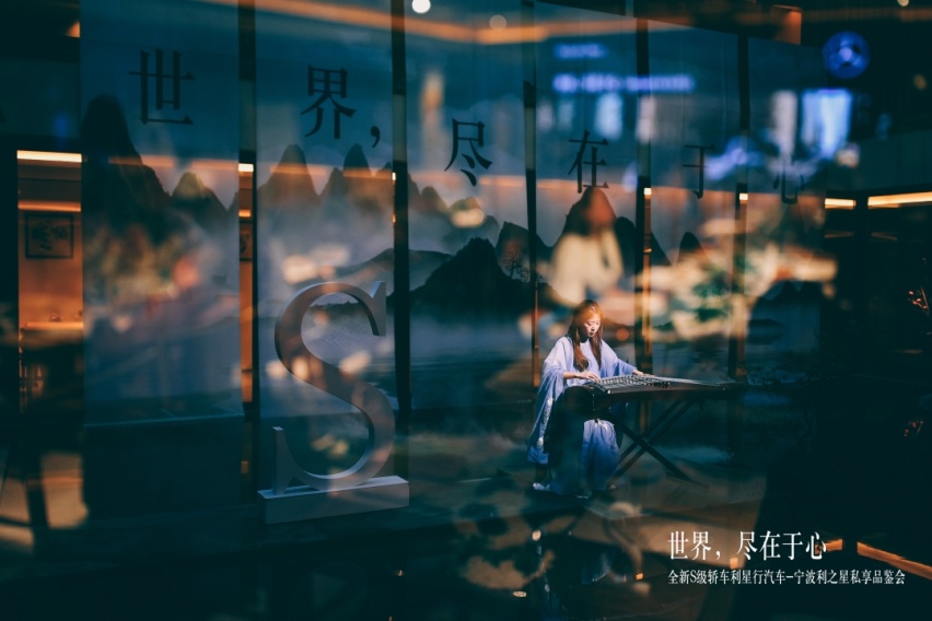 世界,尽在于心 全新梅赛德斯-奔驰S级轿车私享品鉴圆满落幕
