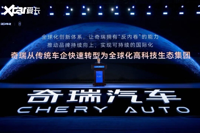 奇瑞集团2025年销量280.6万辆,出口134.4万辆蝉联中国汽车第