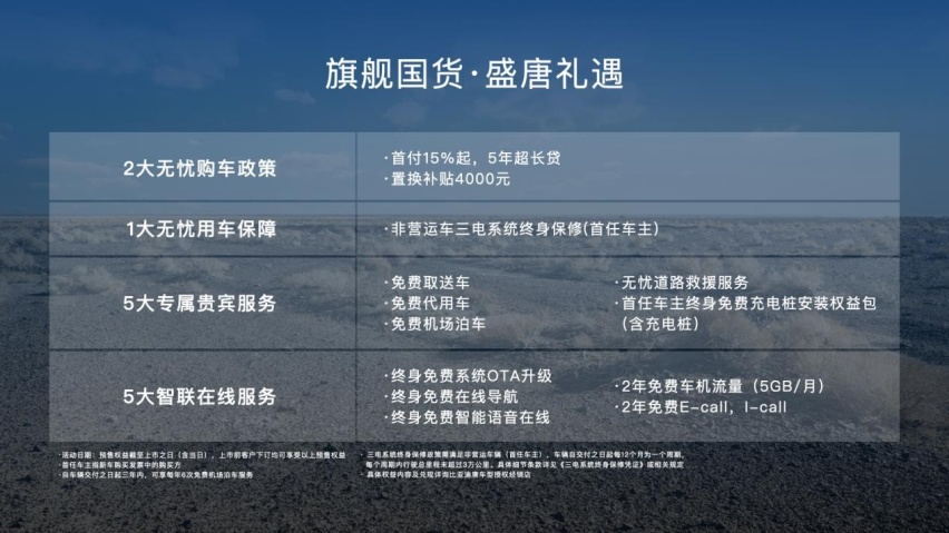 唐DM-p预售价29.28-33.28万，实力开启高性能低能耗新时代