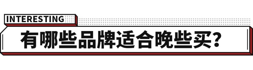 等一年立省八万，这些新车上市别急着买！