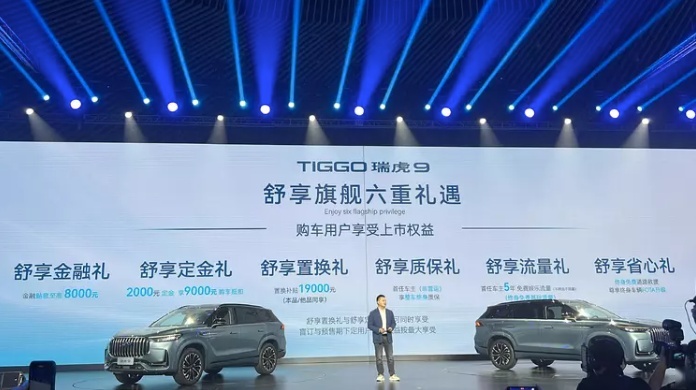 瑞虎9售15.29万起 中型SUV定位/还有CDC悬架