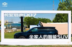 12.98万元起，配置堪称越级，长安启源Q07让竞品该如何应对？