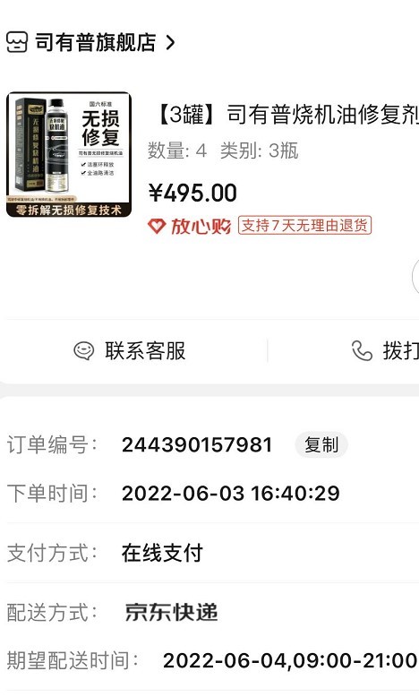 雪铁龙C4L告别烧机油，烧机油的问题怎么解决