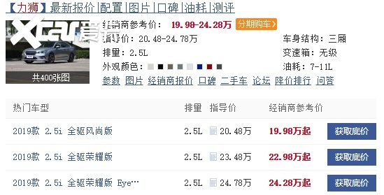 被誉“东瀛保时捷”，配全时四驱+中央差速器，不足25万拿下顶