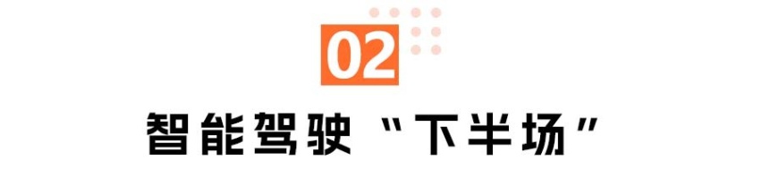 小鹏智驾「三级跳」