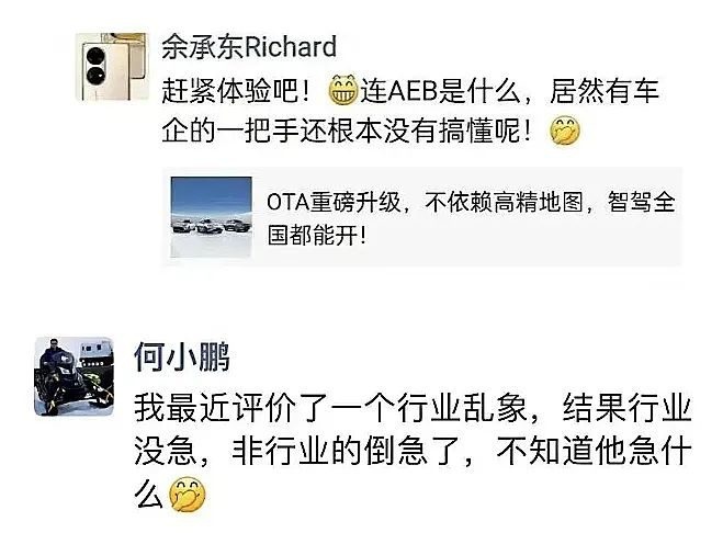 限时优惠5万，小鹏 P7i 鹏翼性能版能入手了吗？