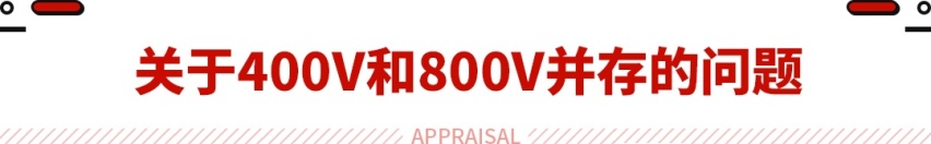 最强800V+逆天性能 智己LS6到底有多强？