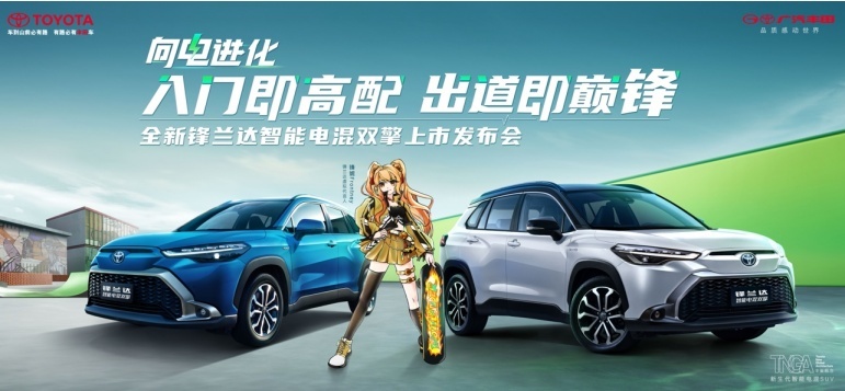 向电进化！首款第五代智能电混双擎SUV，广汽丰田锋兰达售14.98万起