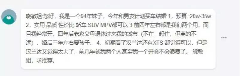 【网友问答】20万 ~35万元，新婚买车喜提什么好？