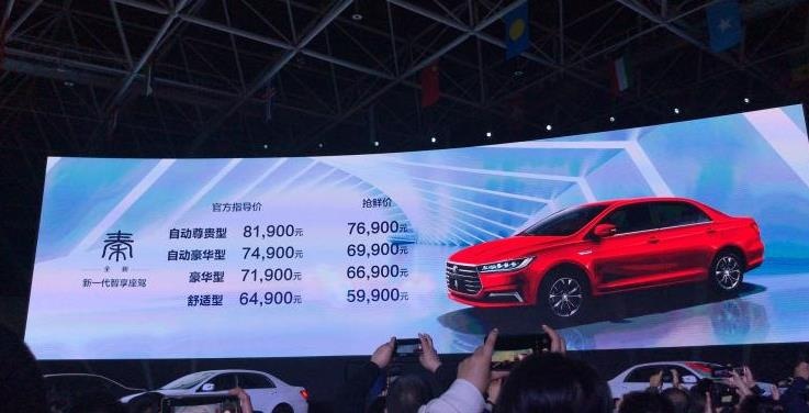 6.49万起售价 比亚迪全新秦/秦EV上市