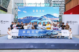 比亚迪海豹06DM-i旅行版沈阳区域上市，开启全民新旅时代