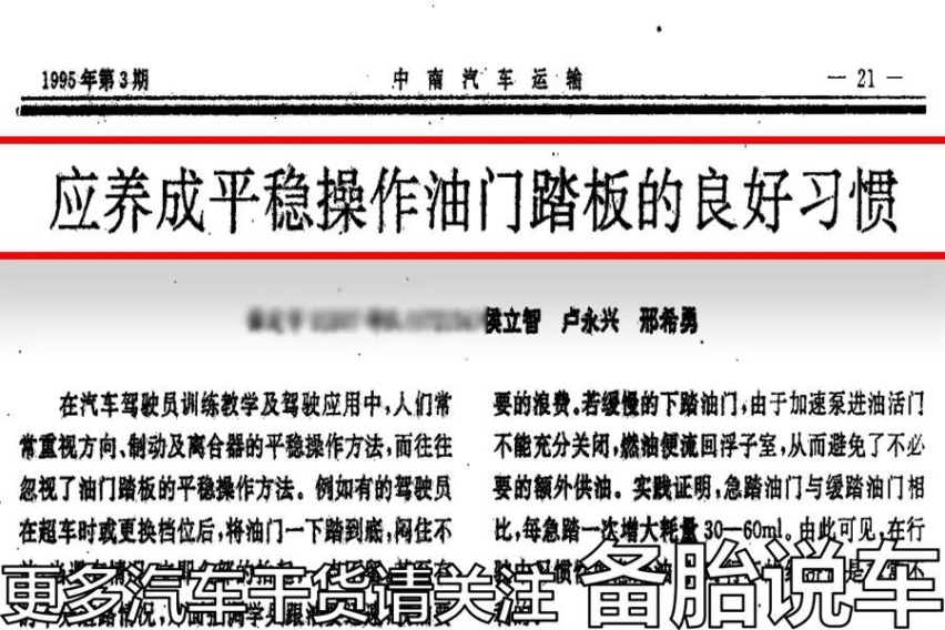 雨天开高速，车子容易打滑怎么办？记住这3点