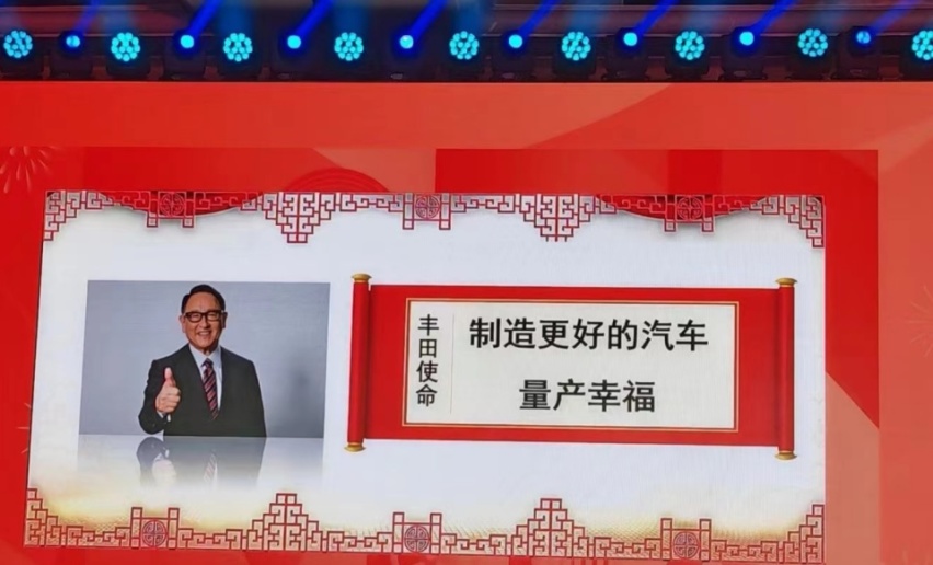 丰田汽车上演“科目三”，2024年在中国将全力以赴！