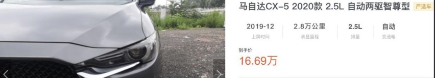 买马自达CX-5：如果情怀不够，降2.5万行吗？