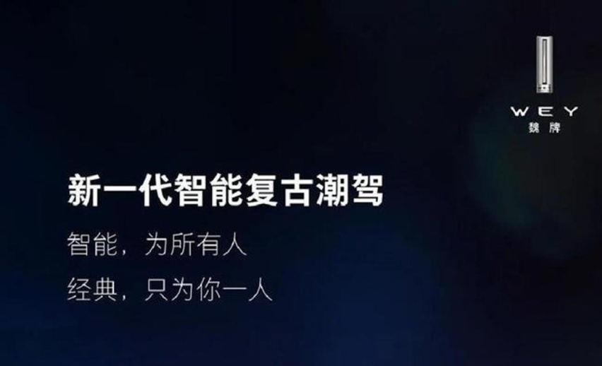 长城全新复古车型！这造型好像在哪里见过？