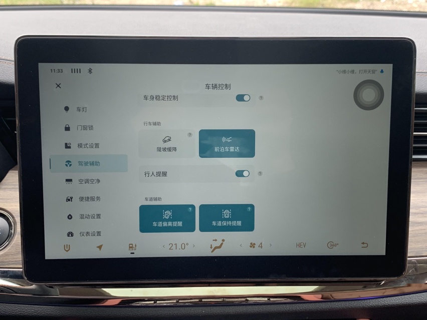 试驾创维HT-i，都说它是“卷王”，到底卷在哪里？