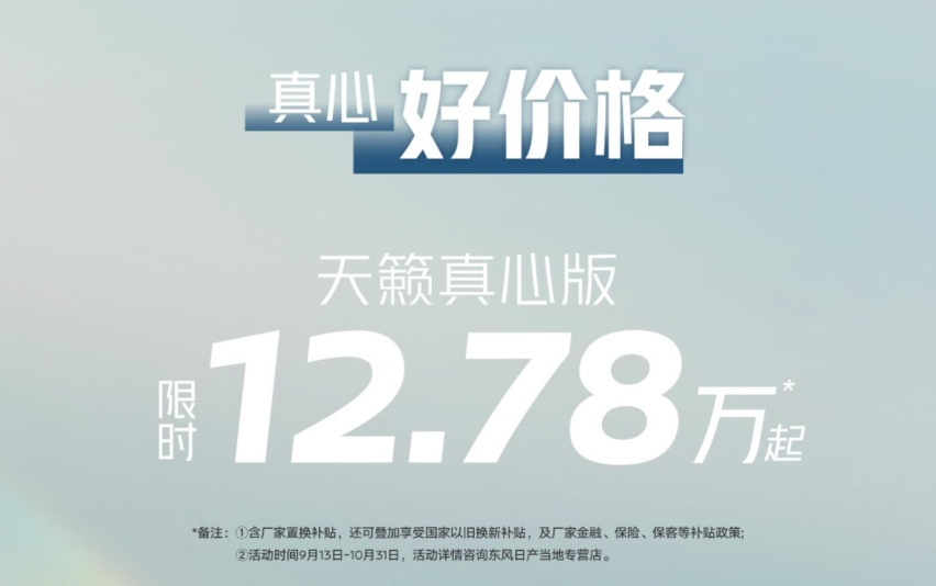 国庆假期档 多家车企推促销及限时权益 部分车型优惠升级
