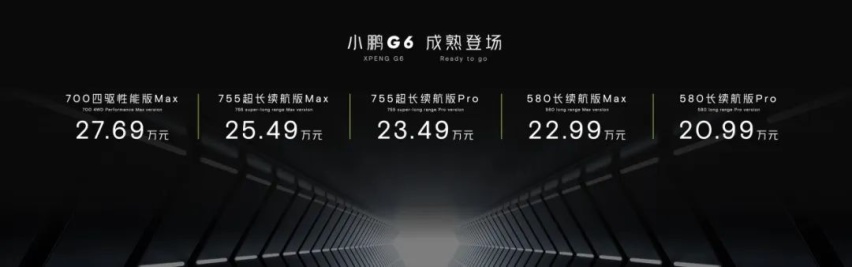 小鹏G6上市，小鹏 ，拼 了