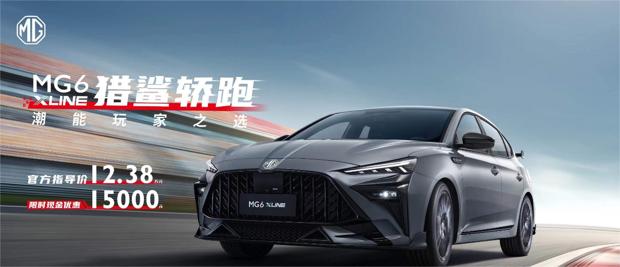 ȫ«CIMG6 XLINE ۃr(ji)12.38f(wn)Ԫ