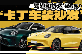 长城欧拉5GT与长城欧拉5运动款：年轻人的驾趣和舒适都不能妥协！