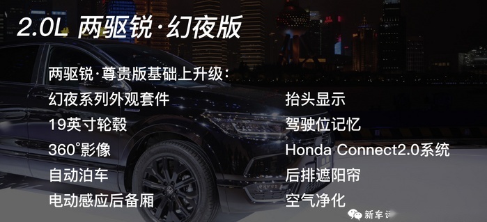 广汽本田皓影超深度车评：颜值为表象，混动是精髓
