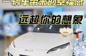 一辆车带来的幸福感，远超你的想象