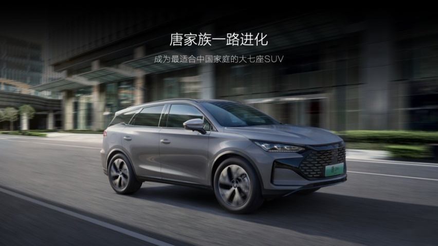 17.98万起 家用SUV最优选 2025款唐DM-i上市