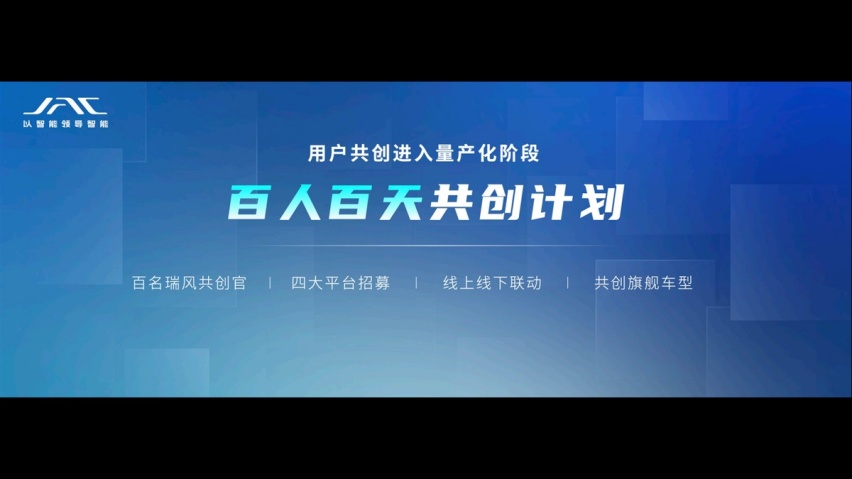 江淮瑞风RF8爆款预定，“年度最受期待新能源MPV”能否实至名归
