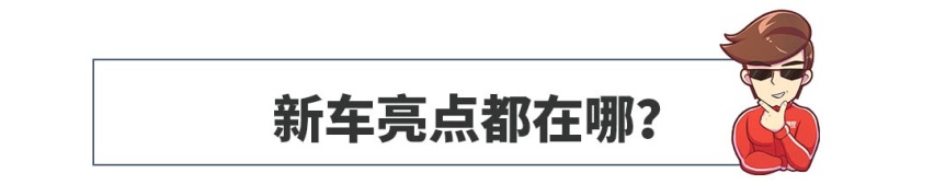 顶配13万，全新合资SUV价格低配置高，精明的人选那款？