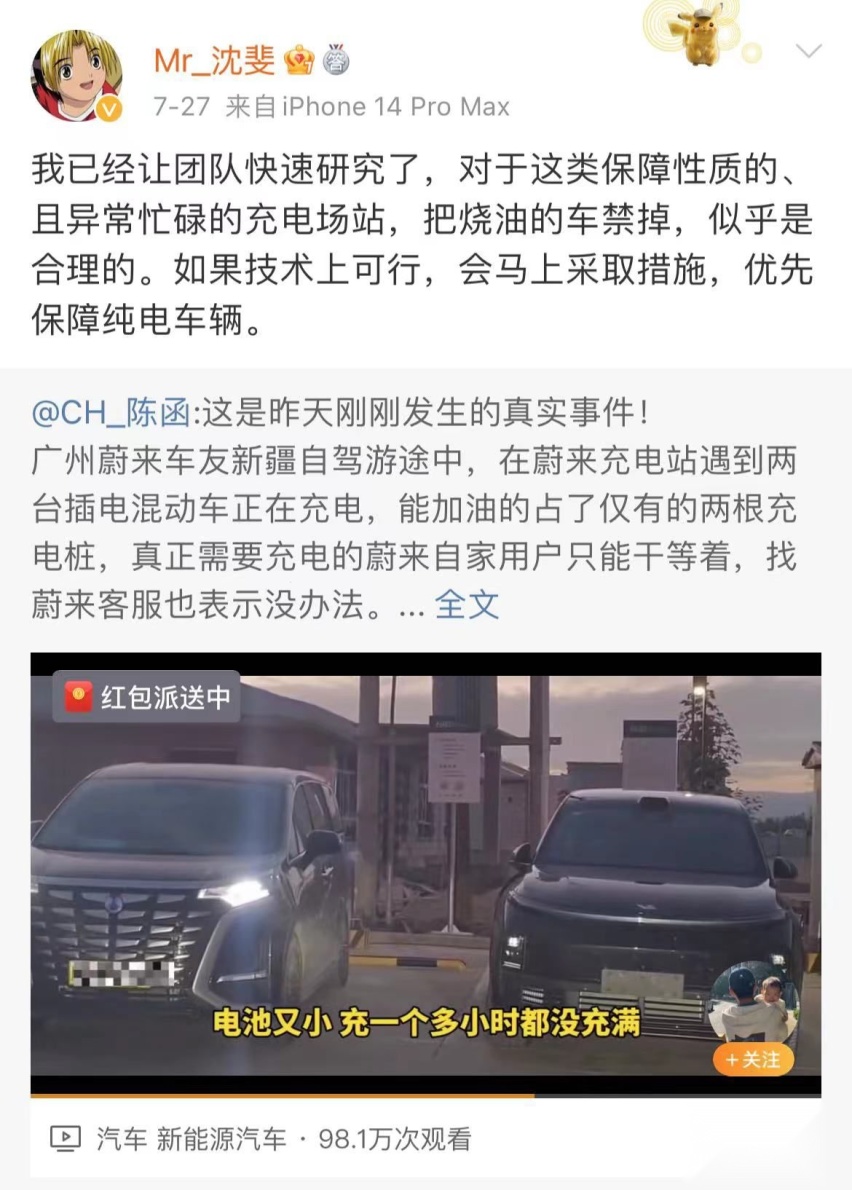 所以，自家车主都不够充，要不要限制充电桩的对外开放？