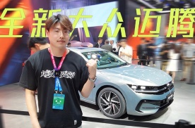 2024北京车展：内外皆升级换装1.5T，实拍全新一代大众迈腾