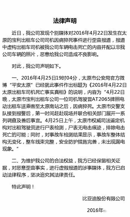 碰瓷儿比亚迪那么拥挤的赛道 他终究还是挤进来了