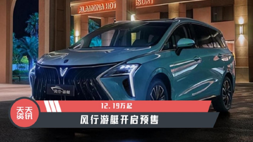 ��������Ѷ��12.19���𣬷�����ͧ����Ԥ��