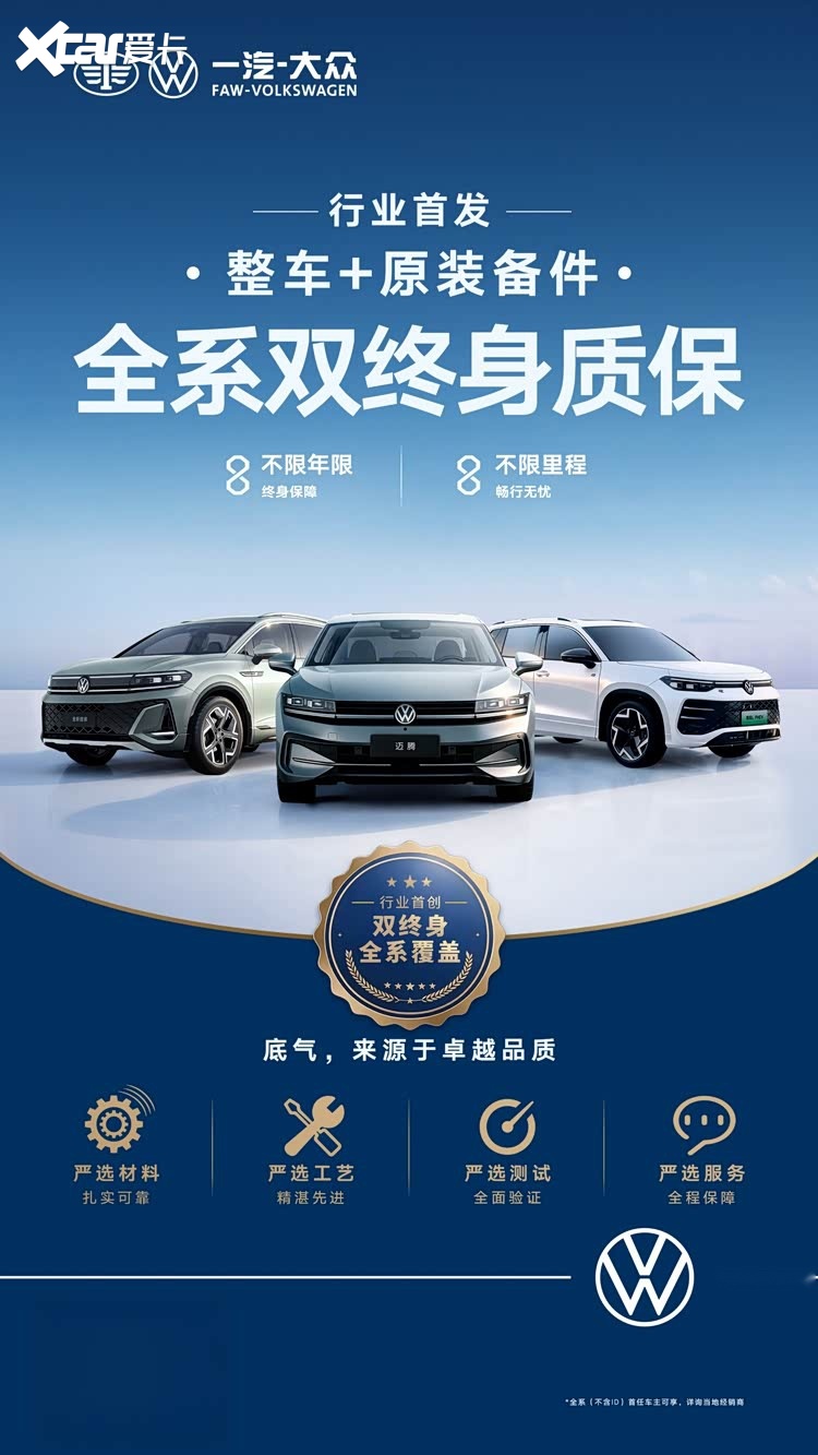 一汽-大众全明星征战成都 ID.AURA T6月底开预售