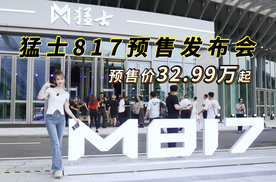 军车基因 华为加持 智能硬派越野东风猛士M817开卖啦！