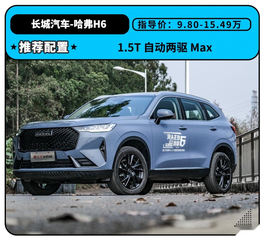 12万买SUV？要求耐用高品质 这几款随便买都不后悔！