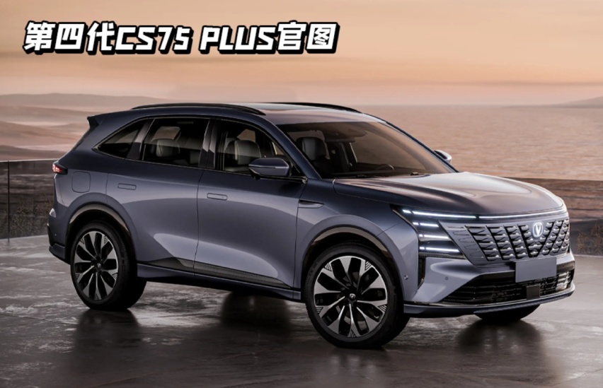 第4代长安CS75 PLUS实车曝光，前脸用力过猛，能重回单车榜一吗？