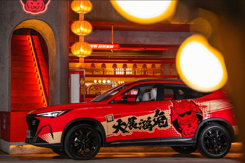 欧尚X5 PLUS推出鸿兔限定版车衣，迎接生命新的一段时光的到来