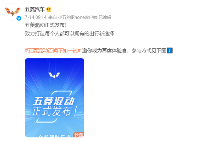 混动市场要变天？五菱也要推出混动车型了