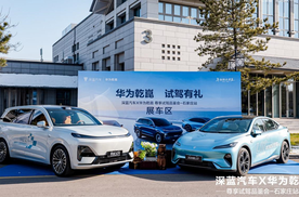 深蓝汽车尊享试驾体验营石家庄站圆满举行