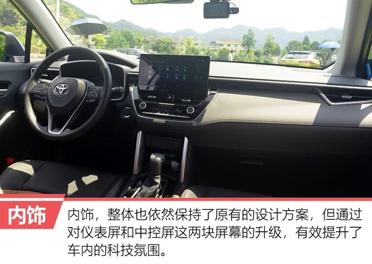 务实者的电气化升级 试驾锋兰达智能电混双擎