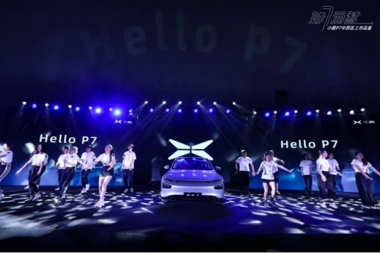 一场话剧看懂小鹏P7 迄今为止最智能、续航最长的中国新能源车