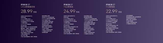 “听劝”的阿维塔07，这次能如愿成爆款吗？