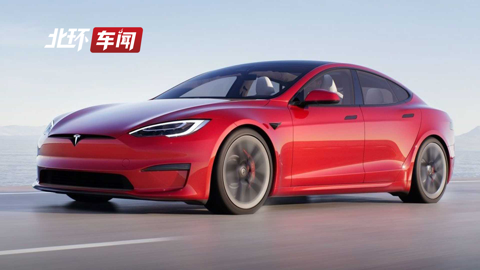 2021����˹��Model S�ϵ�����(g��)���u�ߡ����ã�