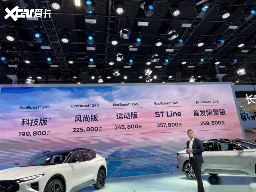 老字号新物种 长安福特首款全球战略车型EVOS上市22.58万起售