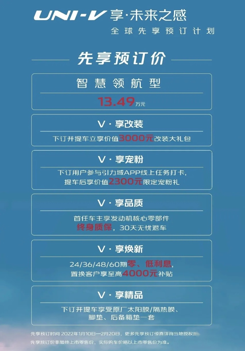 长安UNI-V：一次傲娇的合资换自主