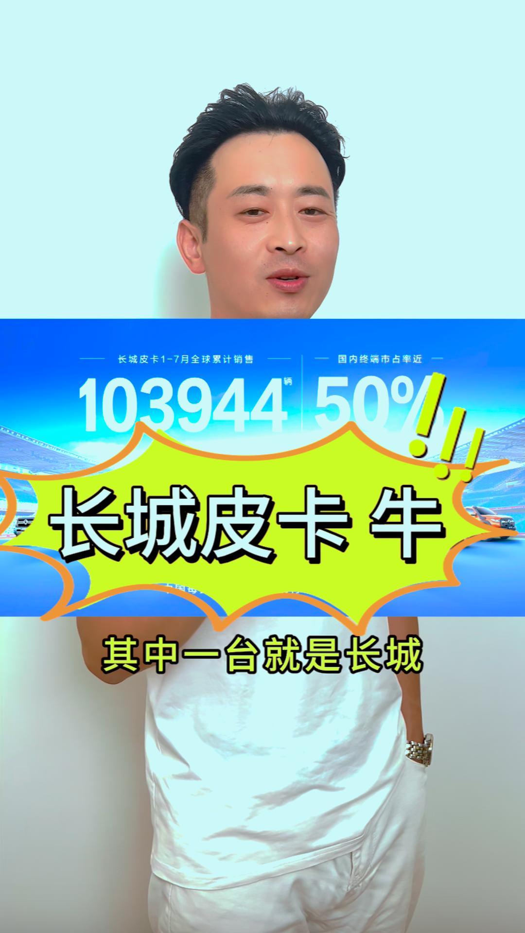 长城皮卡有多牛？视频