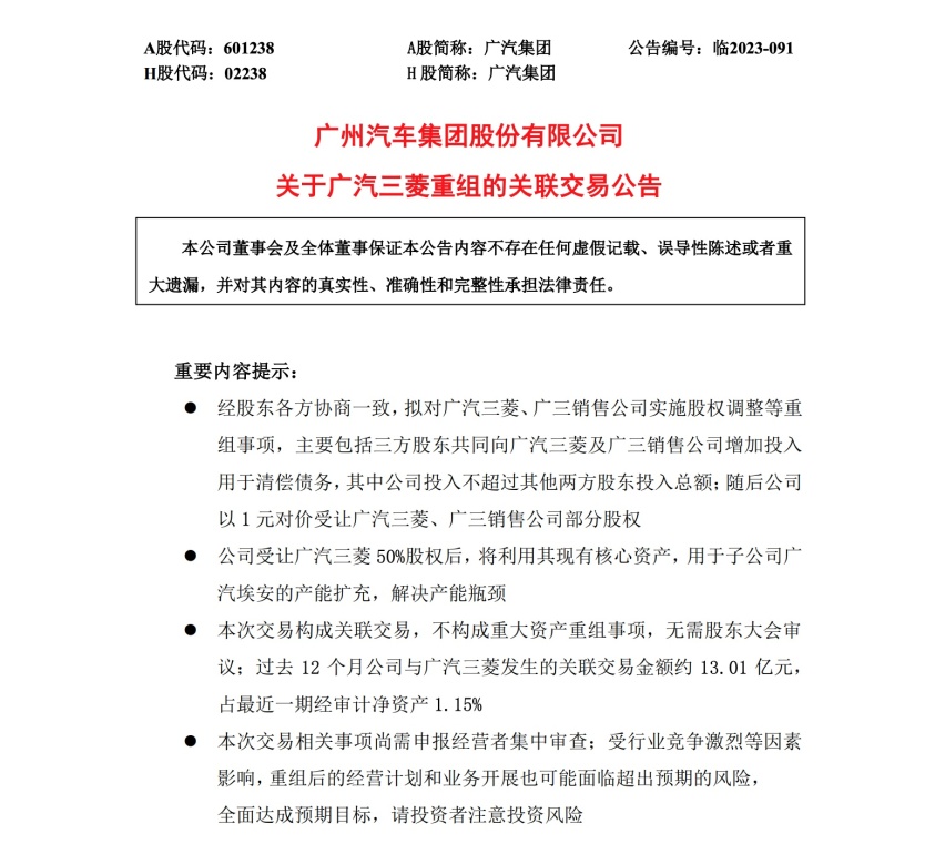 大事件！三菱正式退出中国市场，合资公司由广汽全盘接手