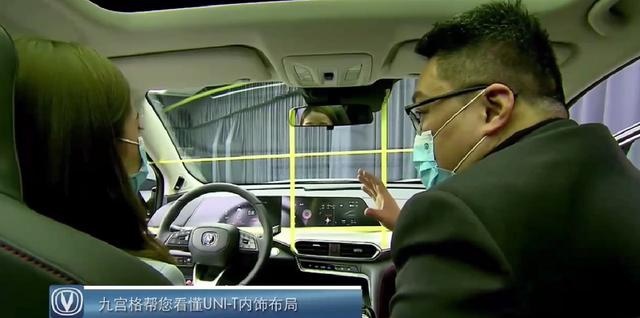 详解长安UNI-T的外观、内饰和智能配置