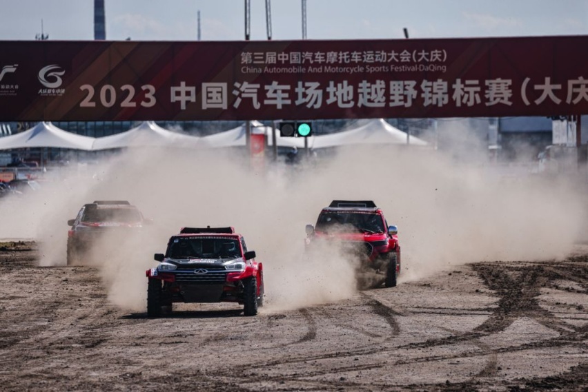 荣耀绽放，开启新章 大庆汽摩运动大会五大赛事圆满落幕